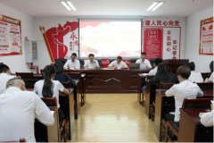 臨滄市中醫(yī)醫(yī)院黨支部召開“不忘初心、牢記使命”主題教育第一次
