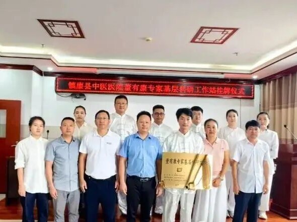 醫技“下沉”！云南省董有康專家基層科研工作站落戶鎮康