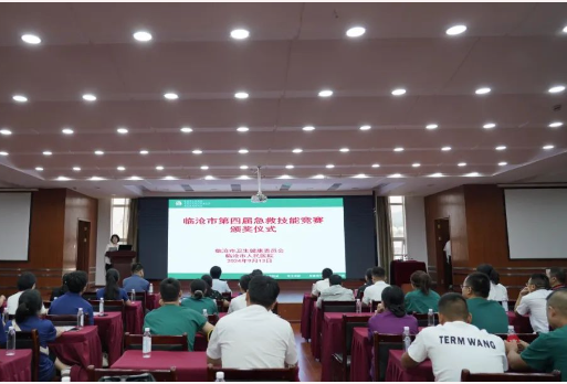 臨滄市中醫(yī)醫(yī)院喜獲臨滄市第四屆急救技能競(jìng)賽二等獎(jiǎng)